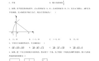 2023-2024学年河北省石家庄市长安区八年级学期期末数学试题及答案-【免费下载-高清无水印】【数学电子版可打印】