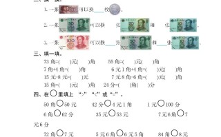 一年级数学册第五单元检测卷-【免费下载-高清无水印】【数学电子版可打印】