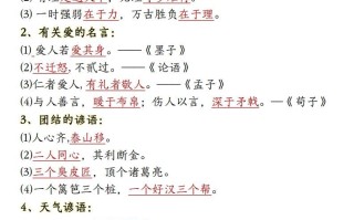 【期末全册必背高频考点汇 总】三语文-【免费下载】