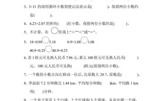 五年级数学册期中测试卷-【免费下载-高清无水印】【数学电子版可打印】