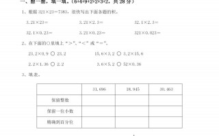 五 人教版数学第一单元检测卷一-【免费下载】