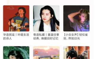 落雪音乐Pro v8.8.6 内置源版