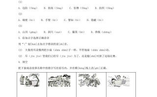 2021-2022学年北京大兴区第二学期二年级期末语文真题及答案-【免费下载-高清无水印】【语文电子版可打印】