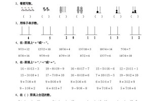 一年级数学册期末试题-【免费下载-高清无水印】【数学电子版可打印】