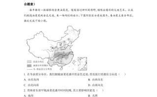 2022年安 徽省中考地理真题-【免费下载】