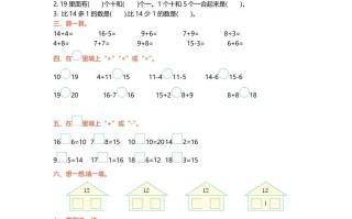 一年级数学册第七单元测试卷-【免费下载-高清无水印】【数学电子版可打印】