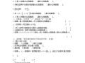 四青 岛版数学第七单元检 测卷.2 -【9免费下载】
