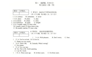 八年级英语期末试卷5-1卷人教版-【免费下载-高清无水印】【英语电子版可打印】