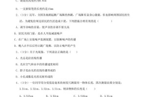 2020-2021学年广西柳州市鹿寨县八年级学期期中物理试题及答案-【免费下载-高清无水印】【物理电子版可打印】