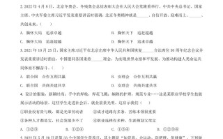 2022年陕西省中考道德与法治真题-【免费下载-高清无水印】【中考真题电子版可打印】
