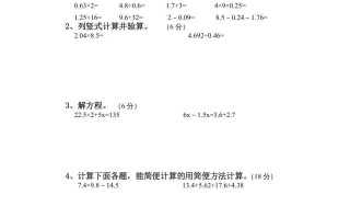 五年级数学册期末试卷10套-【免费下载-高清无水印】【数学电子版可打印】