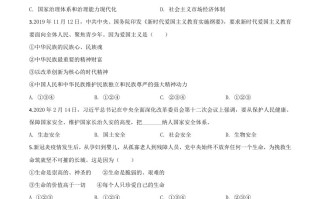  宁夏2020年中考道德与法治试题-【免费下载】