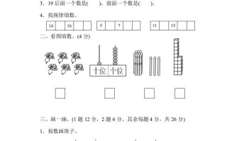 一年级数学册期末检测卷1-【免费下载-高清无水印】【数学电子版可打印】