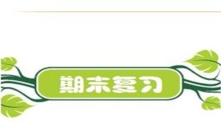 二年级语文册期末复习训练-【免费下载-高清无水印】【语文电子版可打印】