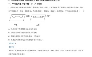 202 3年四川省南充市中考生物真题-【免费下载】