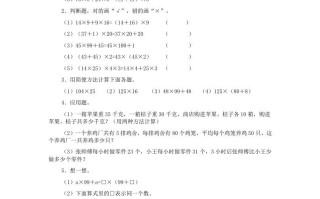 四年级数学册3.4解决问题-【免费下载-高清无水印】【数学电子版可打印】