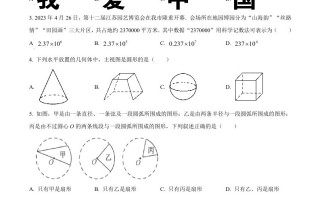  2023年江苏省连云港市中考数学真题-【免费下载】
