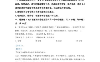 内蒙古呼伦贝尔市、兴安盟2021 年中考道德与法治真题-【免费下载】