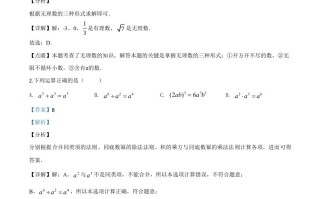 湖 南省怀化市2020年中考数学真题-【免费下载-高清无水印】【中考真题电子版可打印】