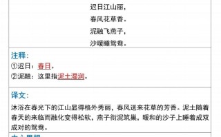 【背诵】三语文寒假课内背 诵每日背诵18天-【免费下载】