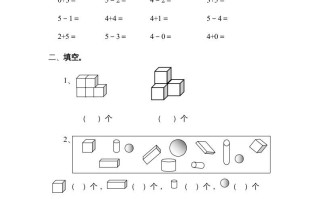 一年级数学册第四单元试卷-【免费下载-高清无水印】【数学电子版可打印】