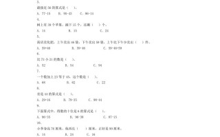 二年级数学册同步练习-不退位减-秋-【免费下载-高清无水印】【数学电子版可打印】