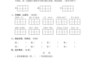二年级语文册期中试卷2-【免费下载-高清无水印】【语文电子版可打印】