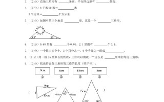 2023-2024学年山 东省泰安市宁阳县四年级学期期中数学真题及答案-【免费下载】