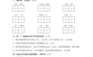 五年级语文册第二单元测评-【免费下载-高清无水印】【语文电子版可打印】