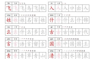 2025春一语文新 版字帖双排-【免费下载】