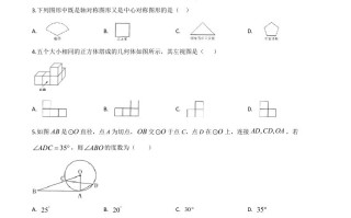 黑龙江省 哈尔滨市2020年中考数学试题-【免费下载】