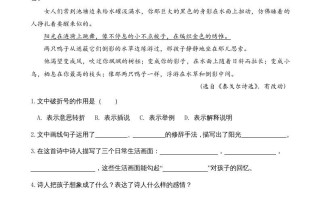 六年级语文册类文阅读4花之歌-【免费下载-高清无水印】【语文电子版可打印】