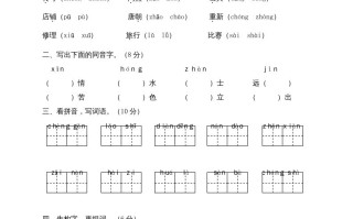 二年级语文册期末练习-【免费下载-高清无水印】【语文电子版可打印】