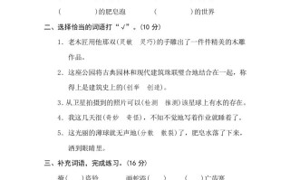 三年级语文册6词语运用-【免费下载-高清无水印】【语文电子版可打印】