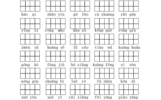 三语文：看拼音写词语-【免费下载-高清无水印】【语文电子版可打印】