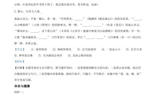 2023年浙江省金华市中考语文真 题-【免费下载】