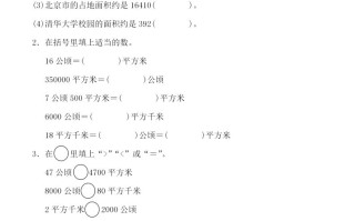 四人教版数学第三单元检测试卷一-【免费下载-高清无水印】【数学电子版可打印】