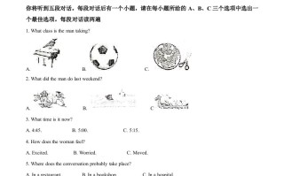 2023年安徽省中考英语真题 -【免费下载】