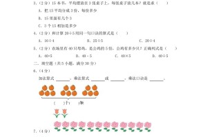 2022-2023学年江苏省南通市海安市二年级学期数学期末试题及答案-【免费下载-高清无水印】【数学电子版可打印】