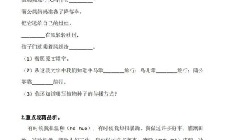 二语文阅读专项训练习题50道-【免费下载-高清无水印】【语文电子版可打印】