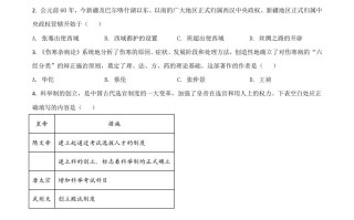 辽宁省营口市2021年中考历史试题-【免费下载-高清无水印】【中考真题电子版可打印】