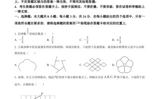 2023年江 苏省苏州市中考数学真题-【免费下载】