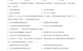 2022年黑龙江省齐齐哈尔市中考道德与法治真题-【免费下载-高清无水印】【中考真题电子版可打印】