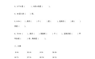 二年级数学册9.2农家小院-【免费下载-高清无水印】【数学电子版可打印】