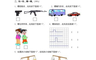 一年级数学册第1-4单元试卷合集-【免费下载-高清无水印】【数学电子版可打印】