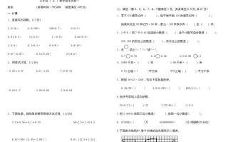 五年级数学册复习试卷及答案-【免费下载-高清无水印】【数学电子版可打印】