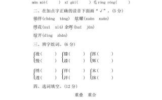 四年级语文册第三单元提升练习-【免费下载-高清无水印】【语文电子版可打印】