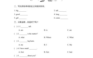 三年级英语册Unit2_Lesson3课时训练-【免费下载-高清无水印】【英语电子版可打印】