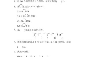 三年级数学册期末归类卷-【免费下载-高清无水印】【数学电子版可打印】