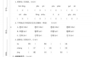 【语文】三第二单元达标测试卷-【免费下载-高清无水印】【语文电子版可打印】